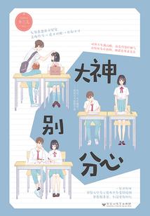 道君有毒：女魔如此多娇