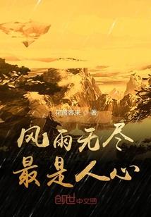 蔷薇十字路