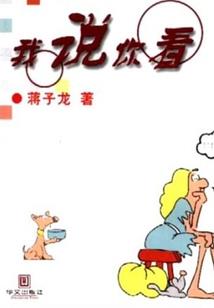 珍爱女王：专治薄情宝儿他爹