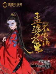 阴鬼宝藏