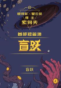 笨蛋绝配天才