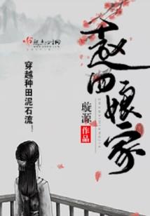 那边的人