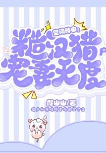 邪恶神父