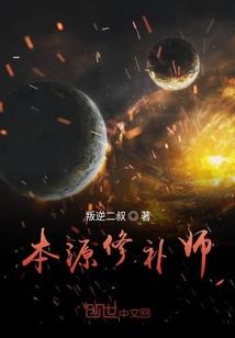 反派大人请熄火
