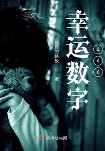 消失的盘子