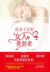 鬼医女帝