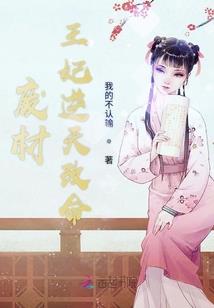 末世种田之存活