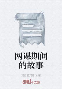 鬼修之路