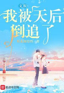 史上第一坑仙