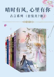 皇妃英明！