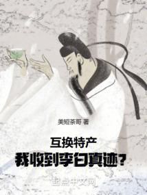 仙尘过客