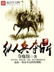 孽妻