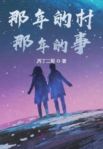 修仙傻小子