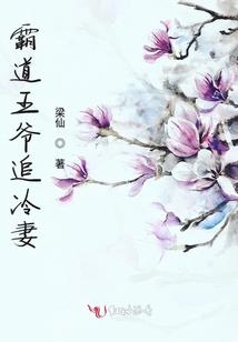 灵仙苏子钦