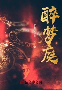 爱上武林霸上盟主