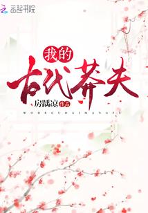 洪荒鬼医