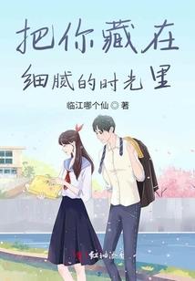 因为没勇气让我失去你