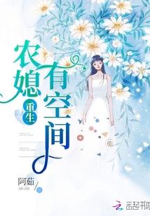 穿越时空放弃你