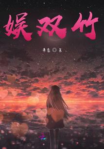刺羽迷情