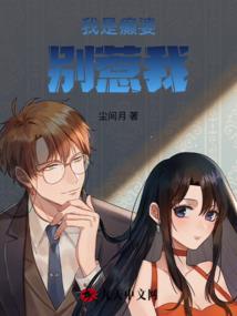 妃当自强：王爷，滚边边！