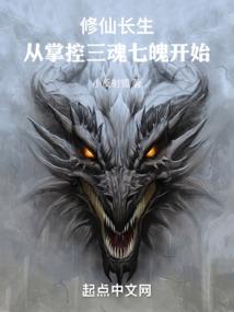 灵境游神：我有一扇两界门