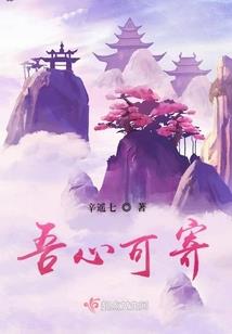 迟暮星辰