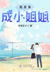 道德经传