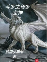 帝世苍莽