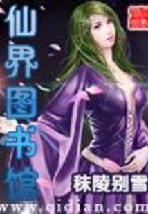 斗罗之生命之心