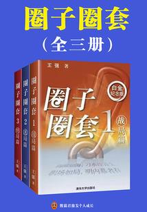 娘娘别回头，臣是天子