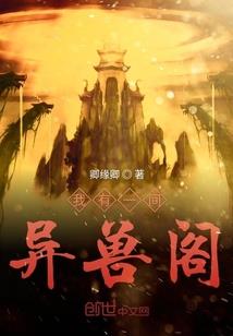 理科天才纵横异界