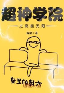 世界崛起之源力觉醒