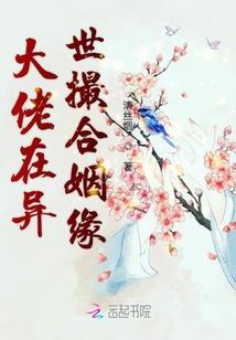 时空裂变之入侵