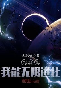 无限升格
