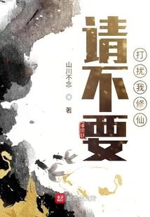 宅行异世