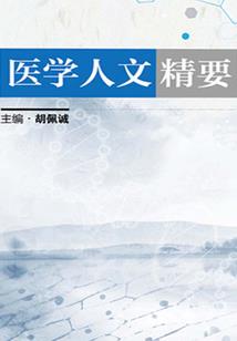 被编织的命运