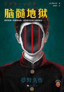 棍妖异闻录