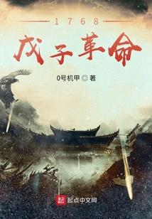 诸天的上下五千年