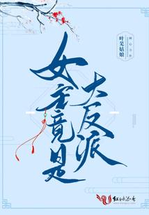 快穿之男主请冷静