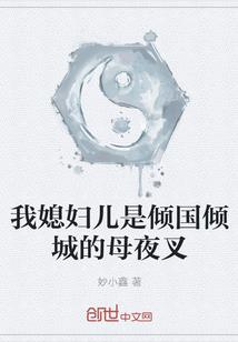 天狐魔咒