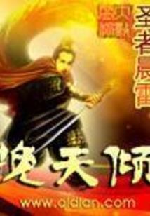 灭道破天