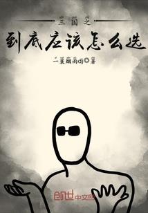 狐后狠绝美