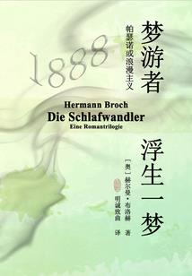 星赴日离