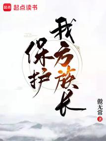 默守流年