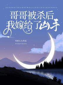 抗战之铁血雄兵
