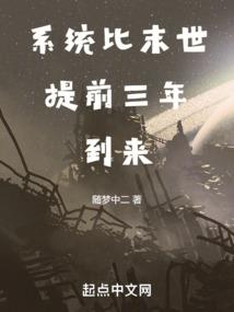 穿越之虚幻中的真实