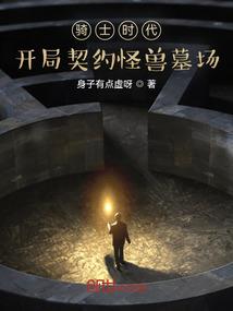 传奇浪潮十八年