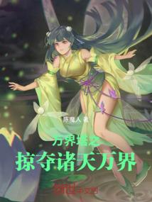 灵印仙侠世界