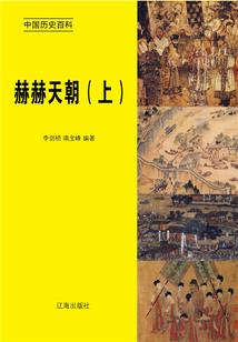 换天子