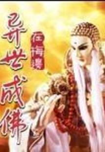 末世致命守护者